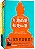 犯罪心理档案（套装共2册）