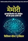 Memory: How To De...
