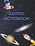 ASTRO NOTEBOOK: Perfect not...