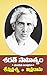 Sarath Saahityam - Vol. 3: ...