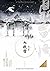 七夜雪(典藏版)