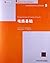 国际知名大学原版教材•信息技术学科与电气工程学科系列:电路基础