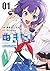 ぬきたし 1 ―抜きゲーみたいな島に住んでるわたしはど...