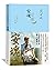安魂（茅奖作家周大新直面失独之痛；以泣血的真诚和勇气直面死亡；一位父亲的思念之书；同名电影由日向寺太郎执导、巍子主演） (Chinese Edition)