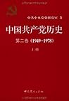 中国出版学研究综录：1949-2009