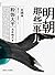 明朝那些事儿. 第肆部,粉饰太平(2020版)【持续畅销3000万册,全民历史读物,趣得彻底,真得感人!大话三百年兴衰变幻!】 (明朝那些事儿(2020版) 4) (Chinese Edition)