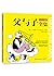 父与子全集（80周年全彩典藏版，陪伴几代读者的经典。只...
