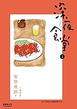 深夜食堂 1-28 巻 全巻 深夜食堂/漫画全巻セット◇C≪1〜