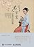 美人罗裳 汉服制作专业教程（囊括汉晋唐宋明五个朝代，剖析8套汉服与2个饰品的详细制作过程） (Chinese Edition)