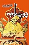 Chaupat Raja: (Satiric Novel) (Urdu Edition)