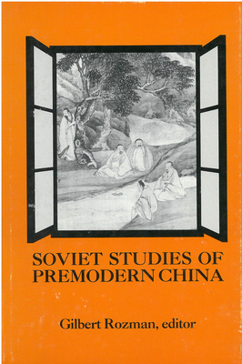 Soviet Studies of Premodern China: Assessments of Recent Scholarship (Volume 50) (Michigan Monographs In Chinese Studies)