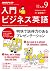 JAPANESE MAGAZINE NHK radio...