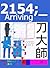 2154;_Arriving by Michael W Lieu