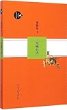 东瀛女史