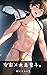 Space Swimsuit Boys: AI Ill...