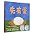 First the Egg (Hardcover) (Chinese Edition)