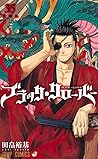 ブラッククローバー 35 [Bla...