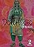 Dorohedoro, Vol. 2 (Dorohedoro, #2)