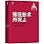赌在技术开发上