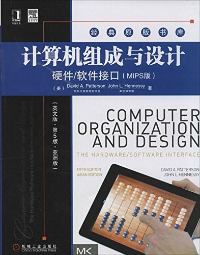 经典原版书库：计算机组成与设计（硬件/软件接口 MIPS版 英文版 第5版 亚洲版） (Paperback)