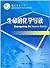 兽医临床诊断学学习精要/福建农林大学国家级实验教学示范中心教学用书