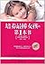 wsc Genuine - Best Girl cultivate first book ( slightly damp ... by 宋默