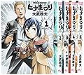 ヒナまつり コミック 1-5巻セット