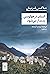 انسان در هولوسن پدیدار می‌شود