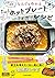 【Amazon.co.jp 限定】料理ビギナーでも簡単...
