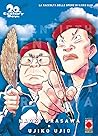 20th Century Boys...