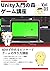 Game Programming Course for...