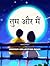 Tum Aur Main : Shayari book