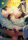 君は放課後インソムニア 13 [Kimi wa Hōkago Insomnia 13]