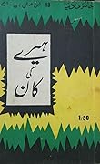 Heeray ki Kaan / ہیرے کی کان