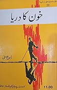 Khoon Ka Darya / خون کا دریا