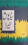 Siyah Posh Lutera / سیاہ پوش لٹیرا