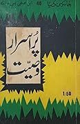 Pur Asrar Wasiyyat / پراسرار وصیت