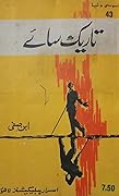 Taareek Saaey / تاریک سائے