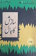 Sazish Ka Jaal / سازش کا جال