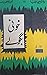 Khooni Bagolay / خونی بگولے