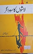 Lashon ka Saudagar / لاشوں کا سوداگر