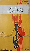 Leonard Ki Wapsi / لیونارڈ کی واپسی
