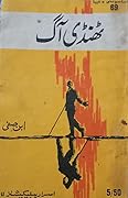 Thandi Aag / ٹھنڈی آگ