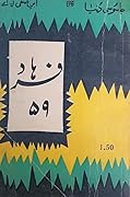Farhad '59 / فرہاد 59