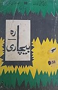 Bechara/Ri / بیچارہ/بیچاری