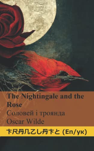 The Nightingale and the Rose