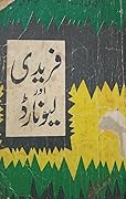 Fareedi Aur Leonard / فریدی اور لیونارڈ