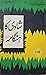 Shadi Ka Hangama / شادی کا ہنگامہ
