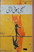 Sehmi Hui Larki / سہمی ہوئی لڑکی