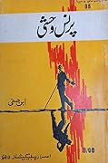 Prince Wehshi / پرنس وحشی